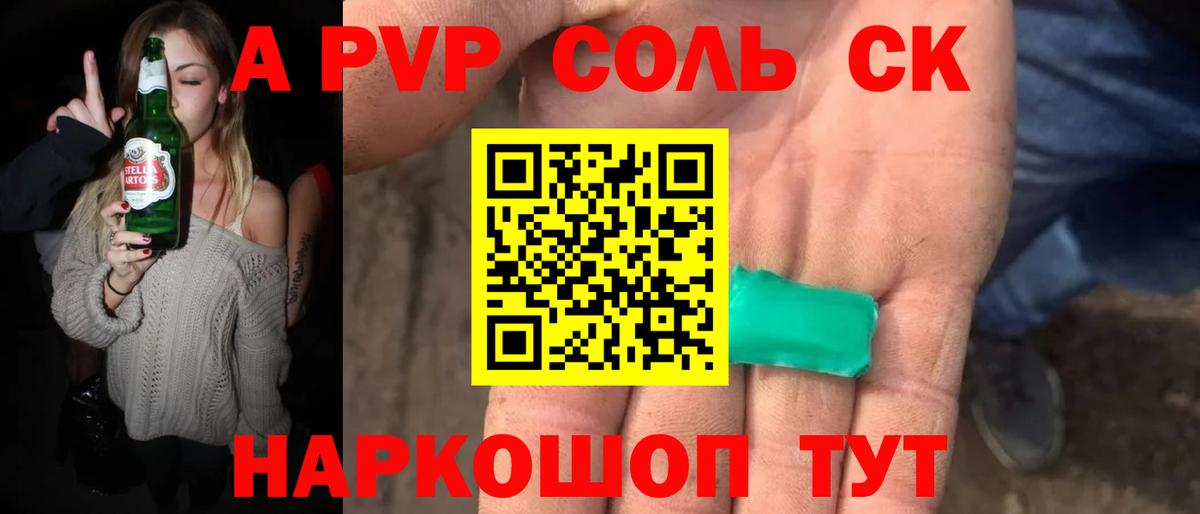 Alpha PVP кристаллы  Вход с VPN  Аргун  A-PVP Соль  Alfa_PVP крисы CK 