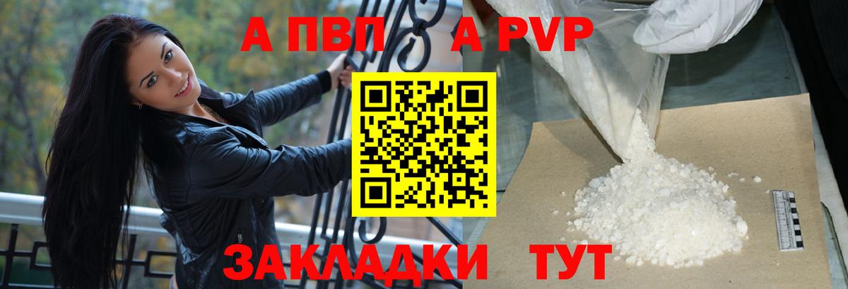 A PVP крисы CK Аргун