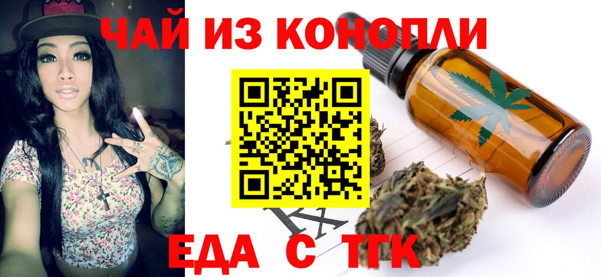 Аргун  Еда ТГК марихуана  Вход с VPN 