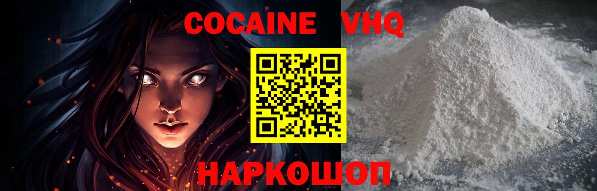Аргун  COCAIN Fish Scale  Вход с VPN  купить закладку  Cocaine Боливия  Кокаин 
