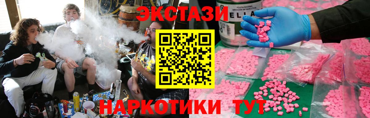 ЭКСТАЗИ  Вход с VPN  Аргун  Ecstasy диски 
