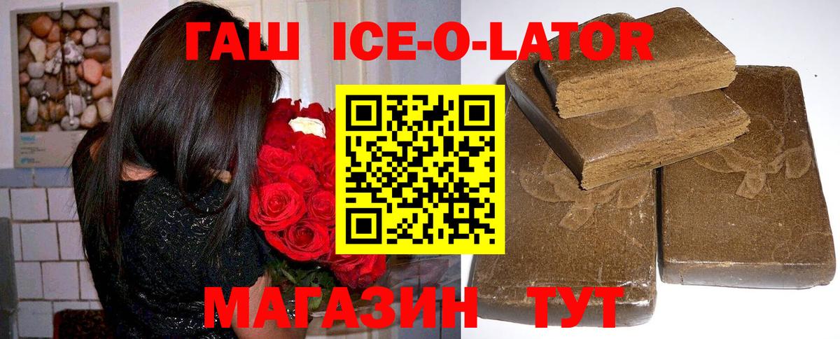 Гашиш hashish  Вход с VPN  Аргун  ГАШ Premium 