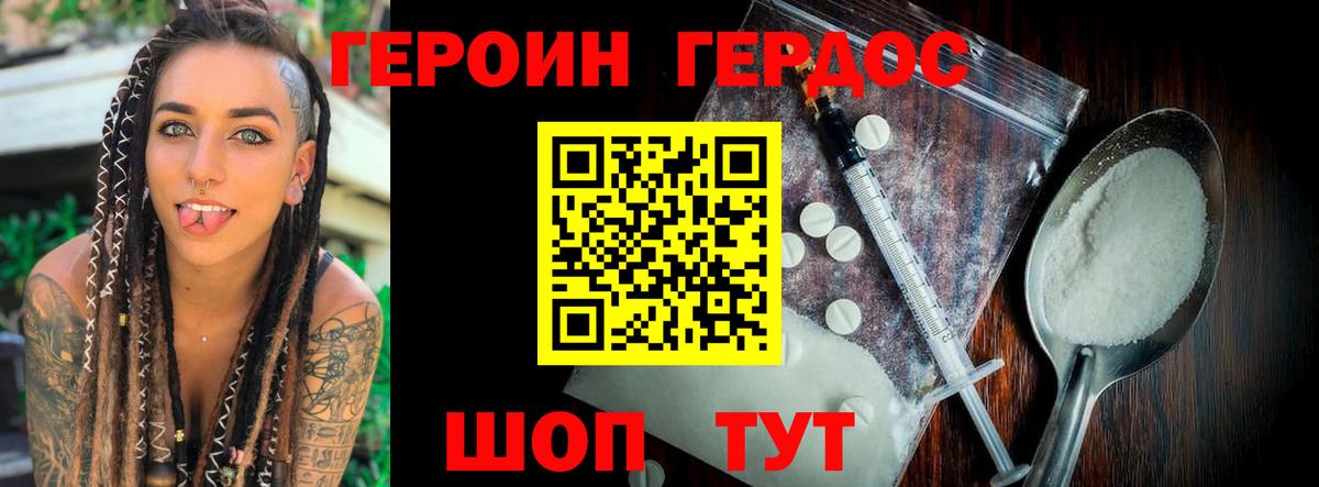 ГЕРОИН Афган  ГЕРОИН  Аргун  Вход с VPN 