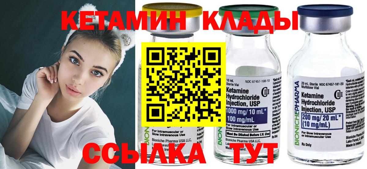 Кетамин ketamine  КЕТАМИН ketamine  Вход с VPN  Аргун 