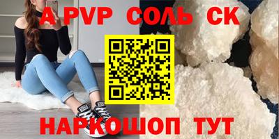 альфа пвп Усть-Илимск