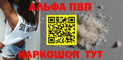 альфа пвп Усть-Илимск