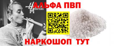 альфа пвп Усть-Илимск