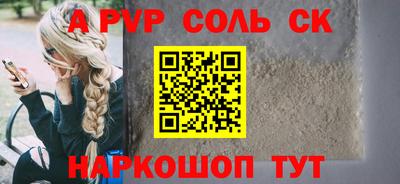 альфа пвп Усть-Илимск