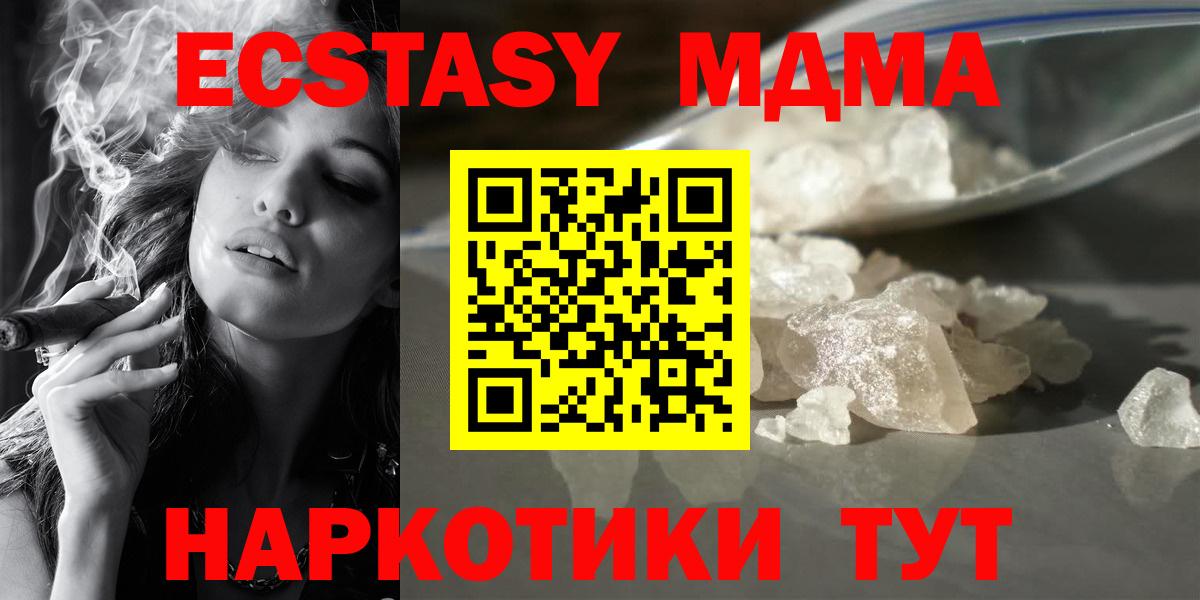 MDMA Molly  Вход с VPN  MDMA crystal  МДМА  Аргун 