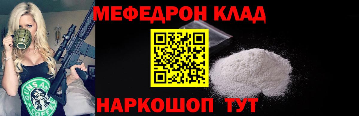 МЕФ  Вход с VPN  Мефедрон кристаллы  Аргун  купить наркоту  МЕФ 4 MMC  Меф 