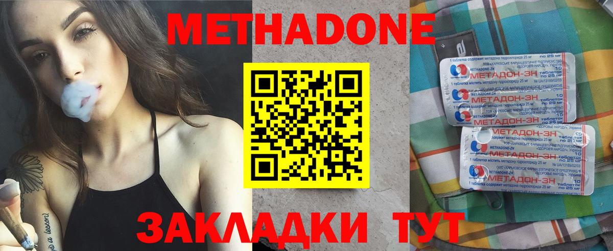 МЕТАДОН белоснежный  hydra ссылка  мориарти как зайти  Вход с VPN  Аргун 