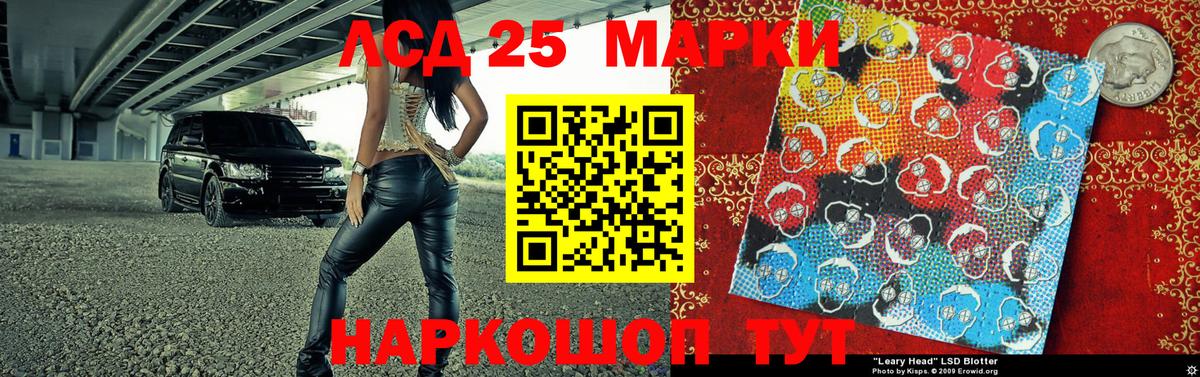 Марки 25I-NBOMe 1,8мг  Вход с VPN  Аргун  сколько стоит  Марки 25I-NBOMe 1,8мг  Наркотические марки 